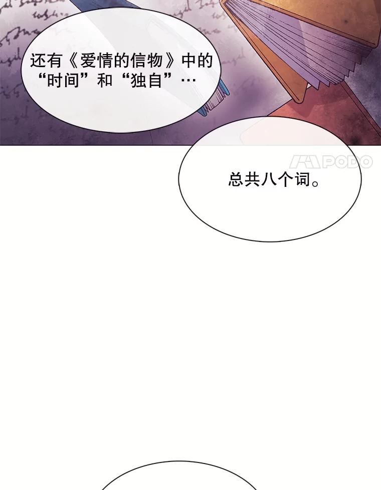 《图书馆需要魔女》103.神秘盒子 第47页