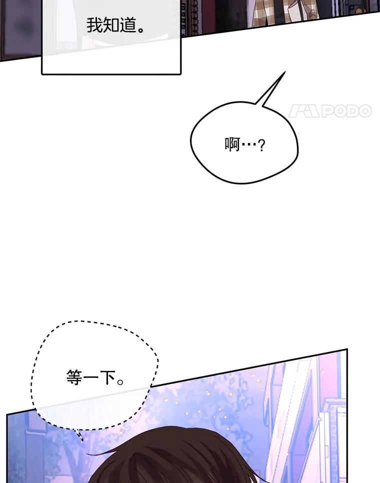 《触发嫉妒》102.造假？ 第18页