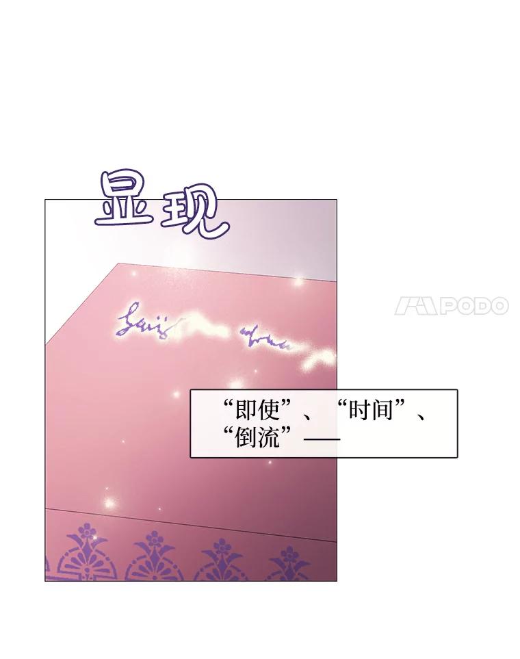 《图书馆需要魔女》103.神秘盒子 第80页