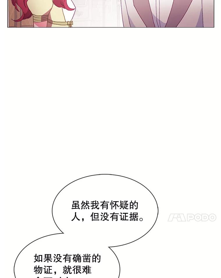 《图书馆需要魔女》103.神秘盒子 第14页