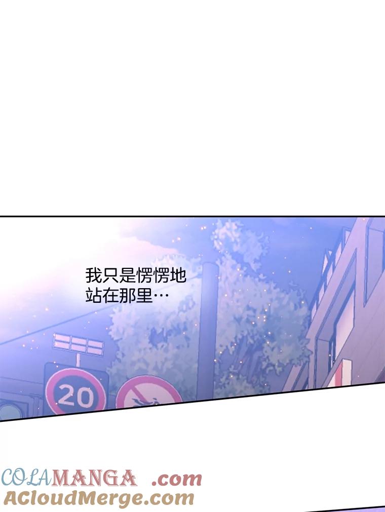 《触发嫉妒》102.造假？ 第69页