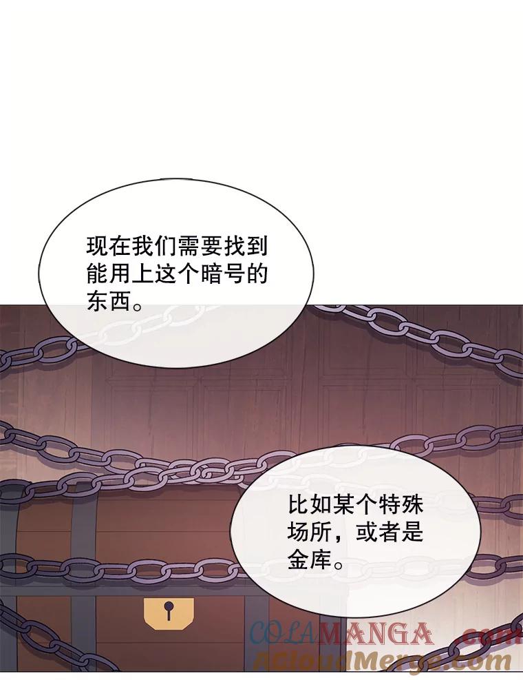 《图书馆需要魔女》103.神秘盒子 第49页