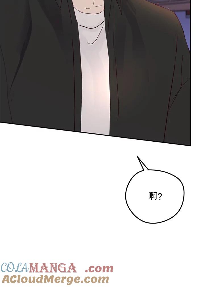 《触发嫉妒》102.造假？ 第33页