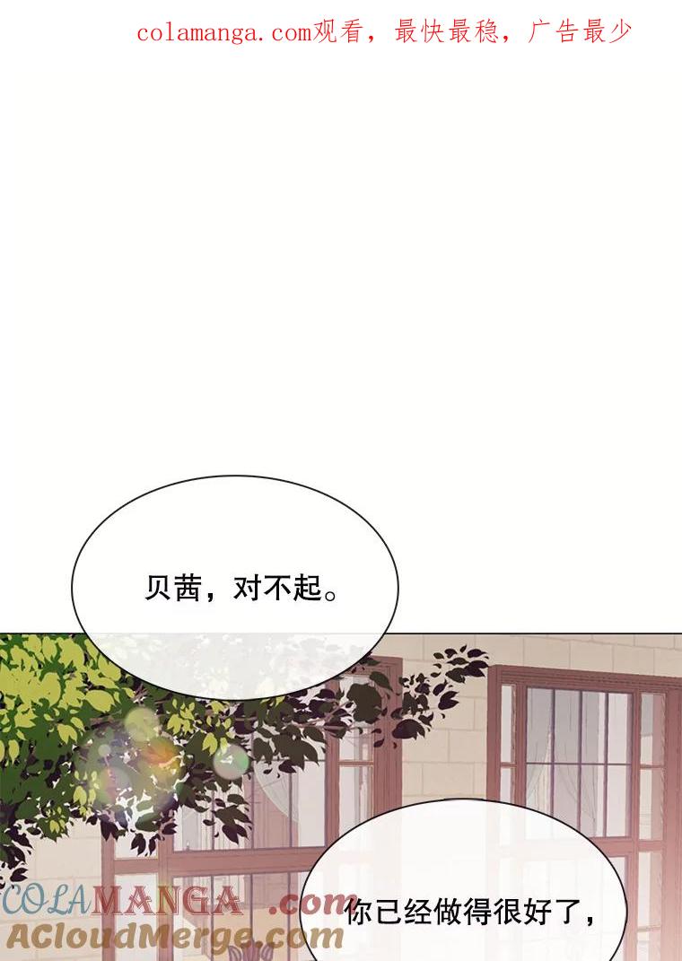 《图书馆需要魔女》103.神秘盒子 第1页