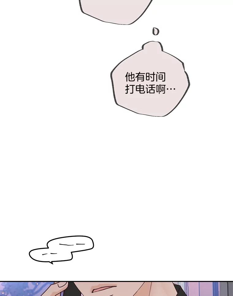 《触发嫉妒》102.造假？ 第22页