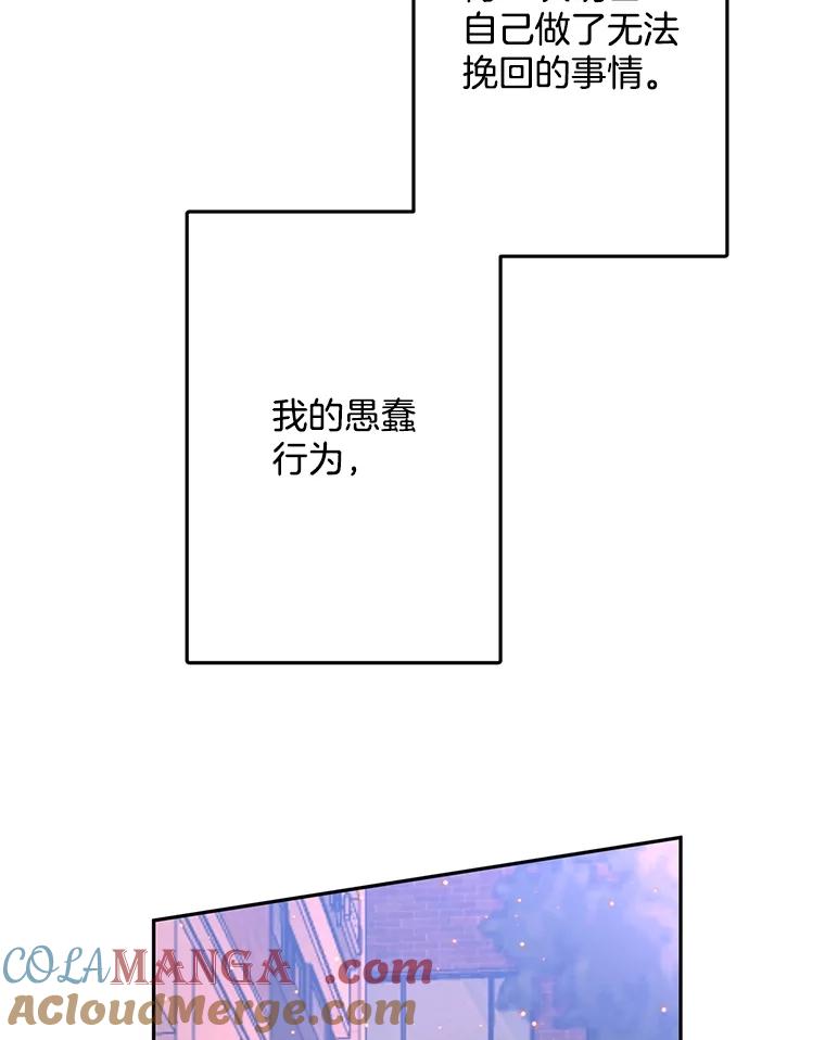 《触发嫉妒》102.造假？ 第65页