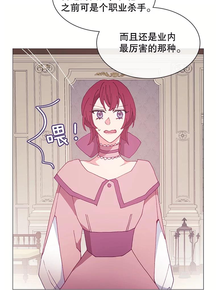 《图书馆需要魔女》103.神秘盒子 第35页