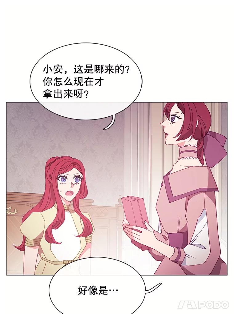 《图书馆需要魔女》103.神秘盒子 第57页