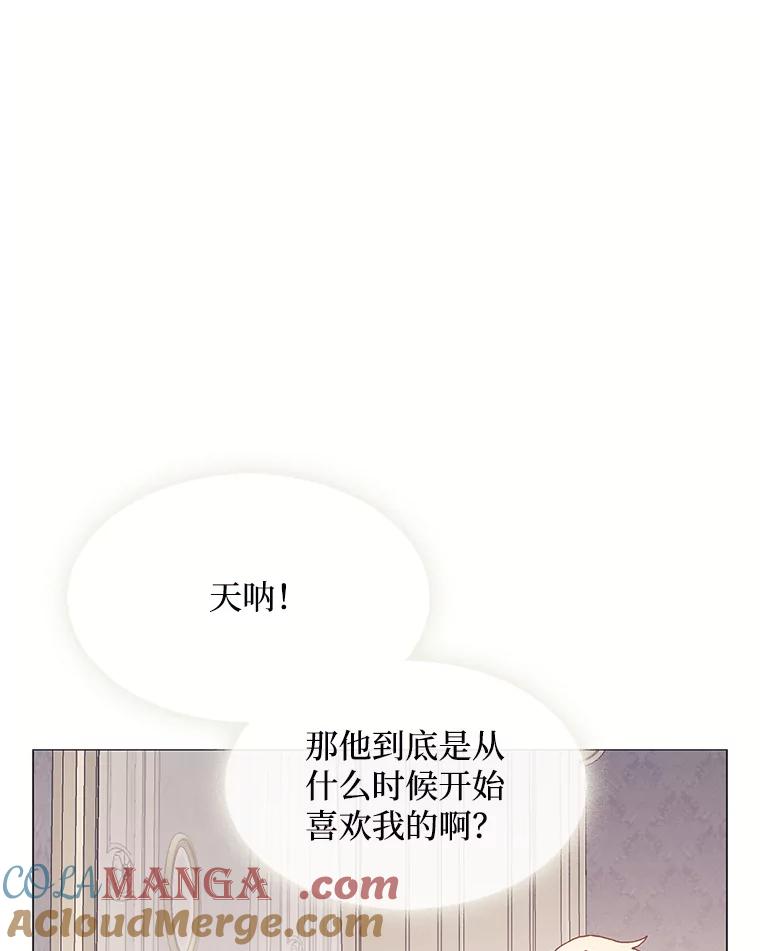 《图书馆需要魔女》103.神秘盒子 第64页