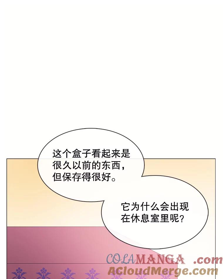 《图书馆需要魔女》103.神秘盒子 第67页