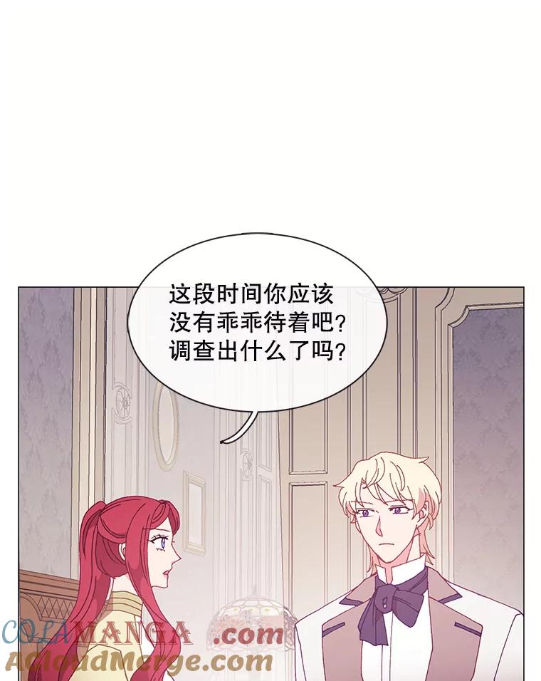 《图书馆需要魔女》103.神秘盒子 第13页
