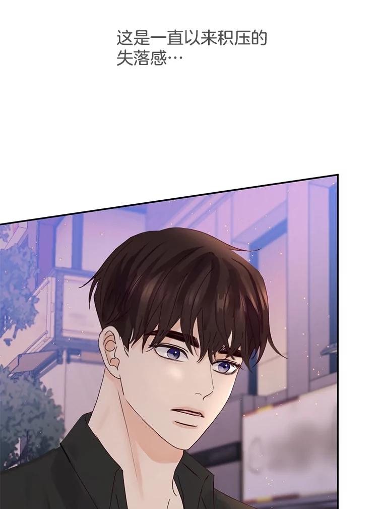 《触发嫉妒》102.造假？ 第32页