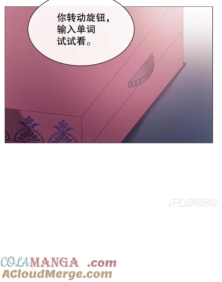 《图书馆需要魔女》103.神秘盒子 第73页