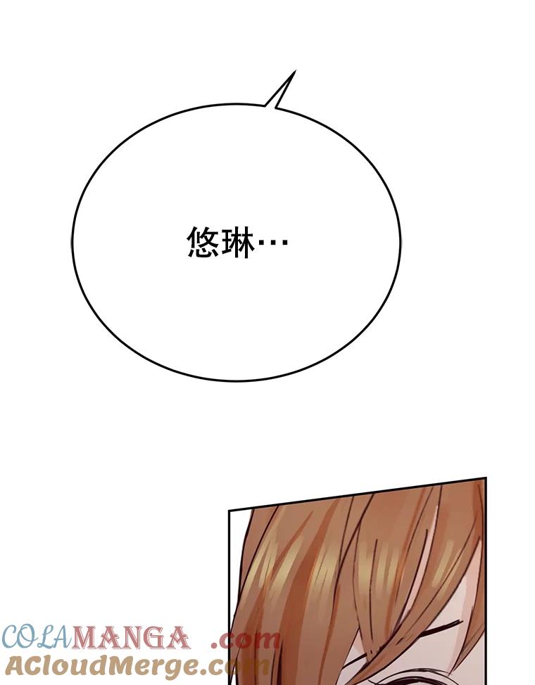 《触发嫉妒》102.造假？ 第9页