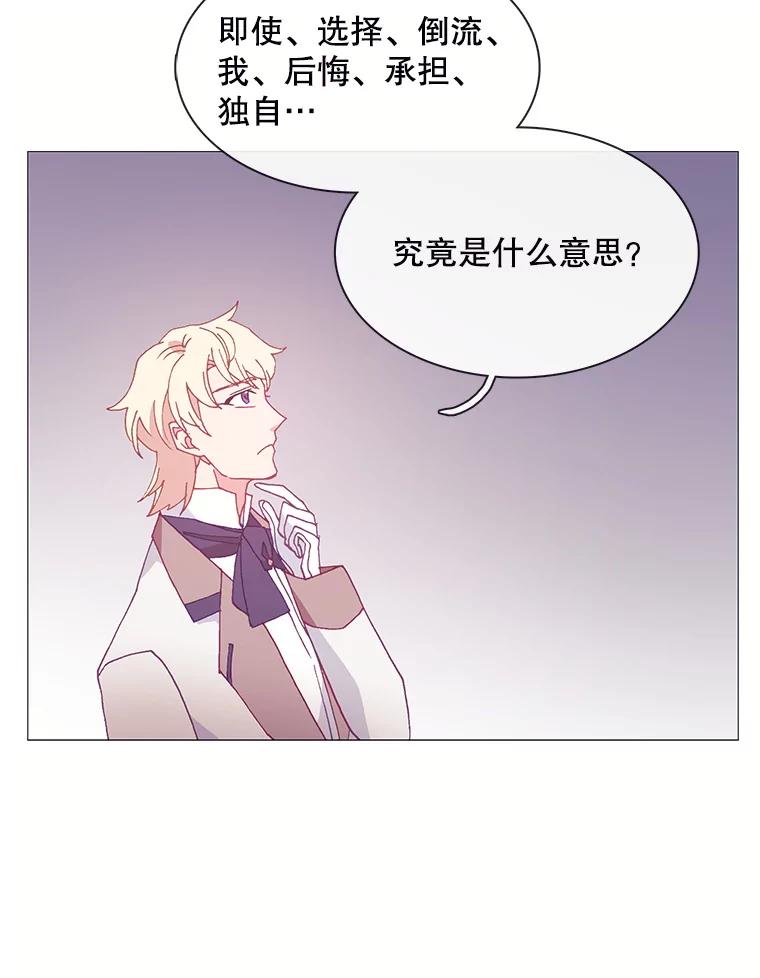 《图书馆需要魔女》103.神秘盒子 第48页
