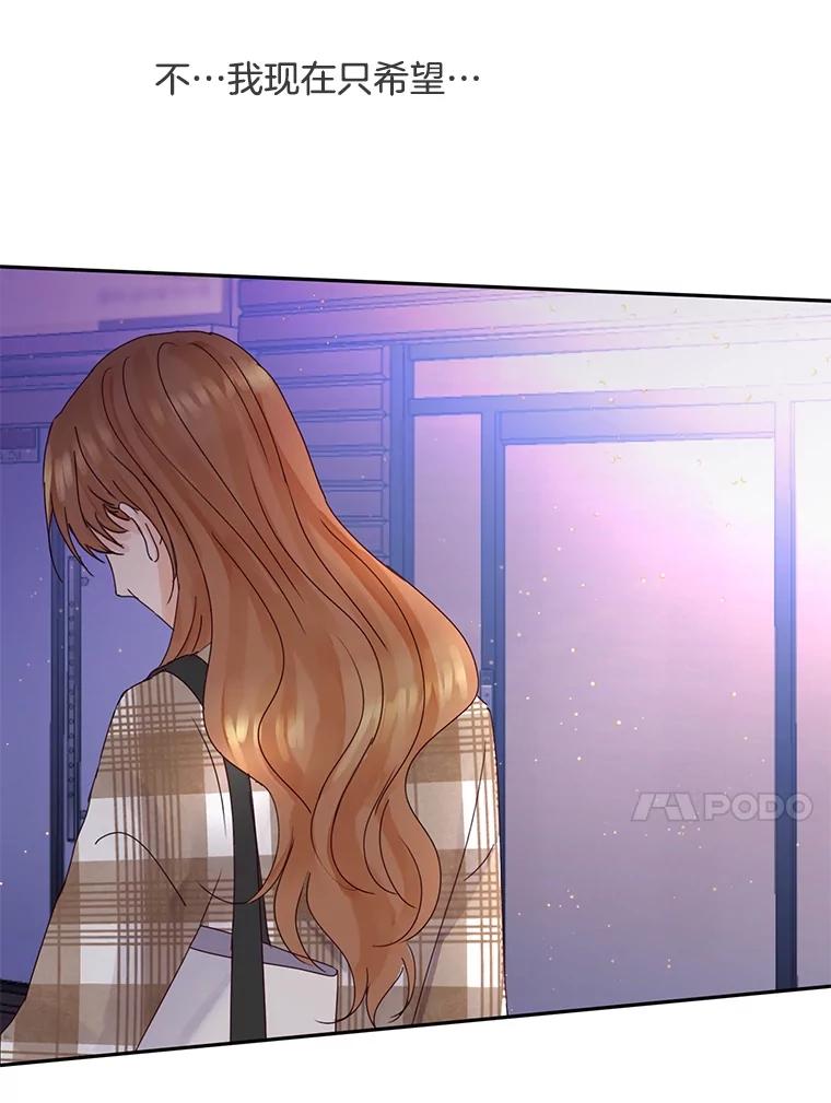 《触发嫉妒》102.造假？ 第34页