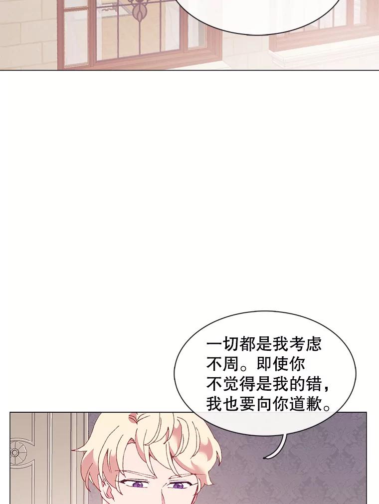 《图书馆需要魔女》103.神秘盒子 第2页