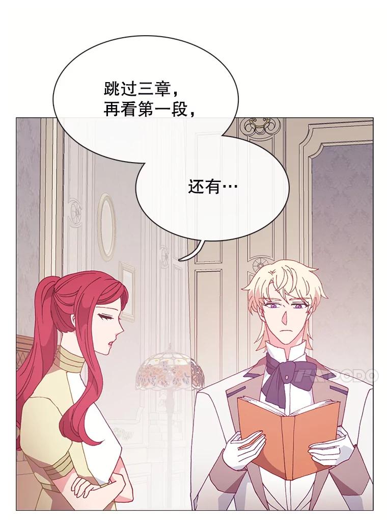 《图书馆需要魔女》103.神秘盒子 第24页