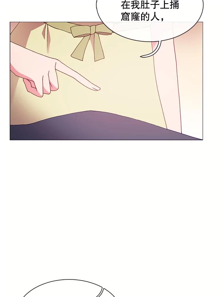 《图书馆需要魔女》103.神秘盒子 第8页