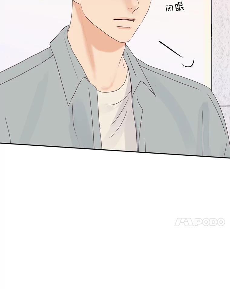 《触发嫉妒》102.造假？ 第100页