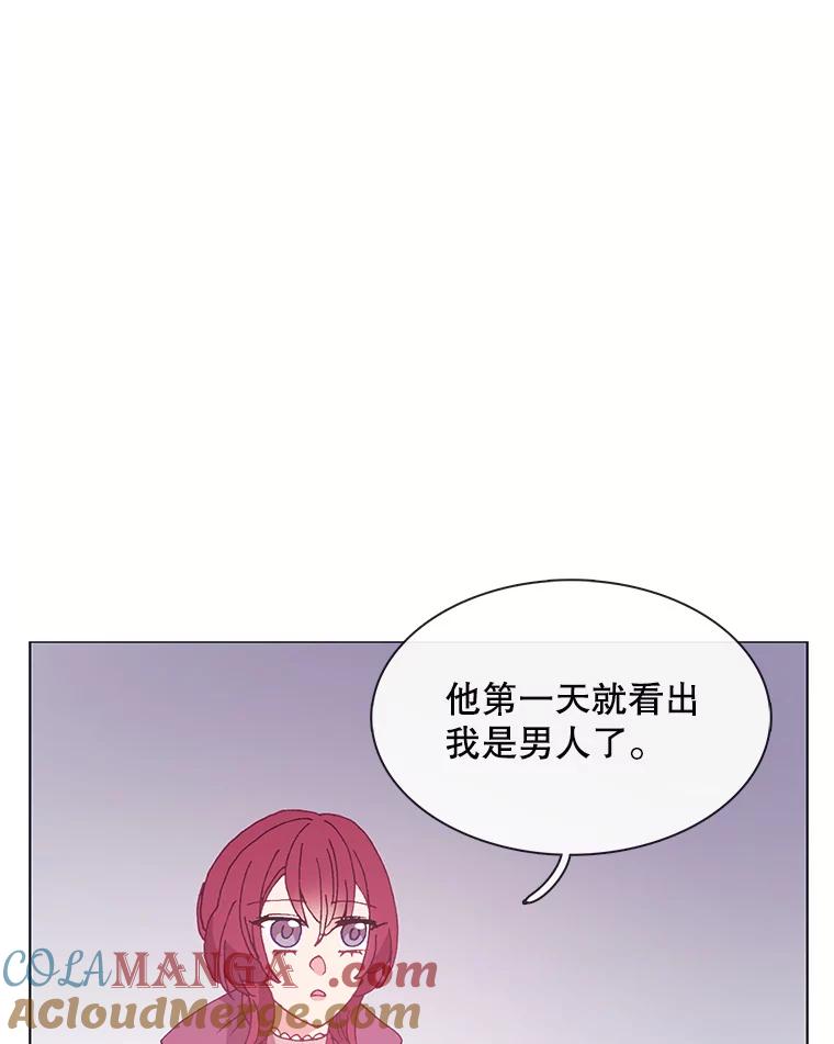 《图书馆需要魔女》103.神秘盒子 第61页