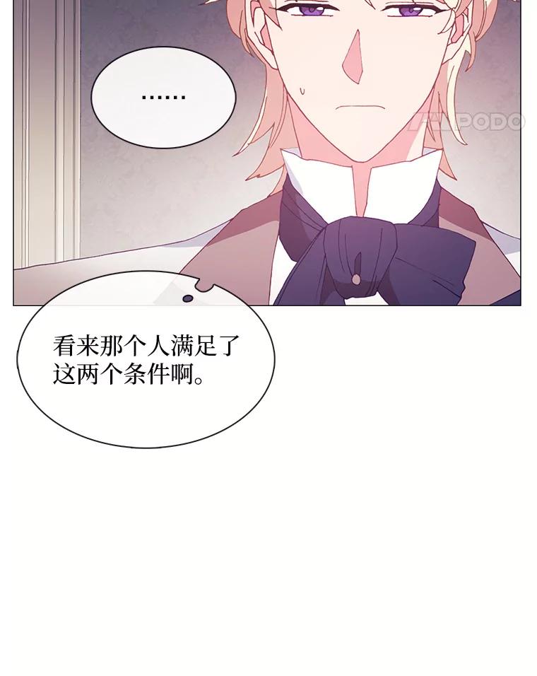 《图书馆需要魔女》103.神秘盒子 第18页