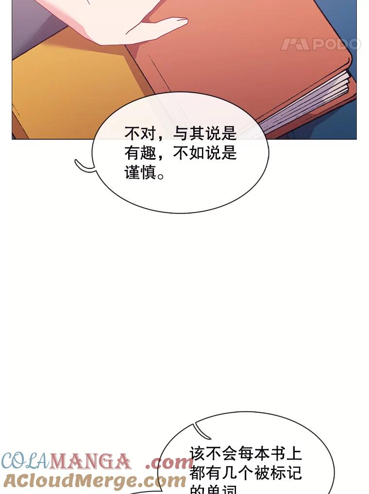 《图书馆需要魔女》103.神秘盒子 第31页