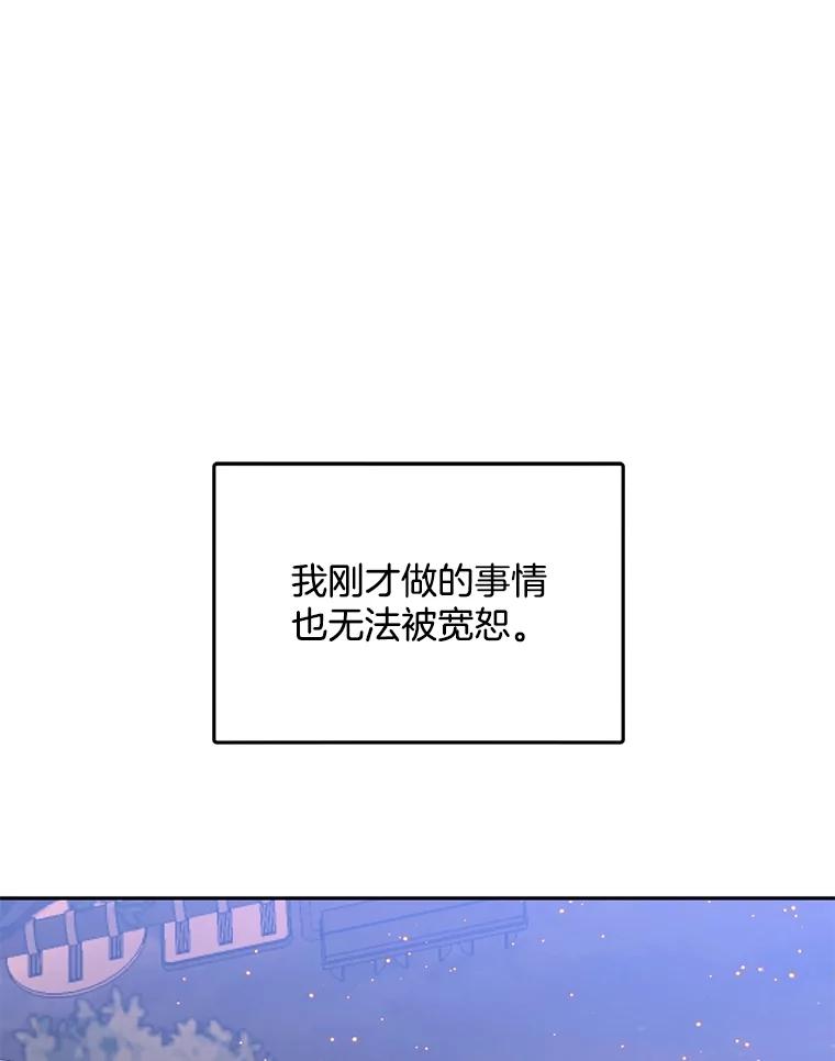 《触发嫉妒》102.造假？ 第16页