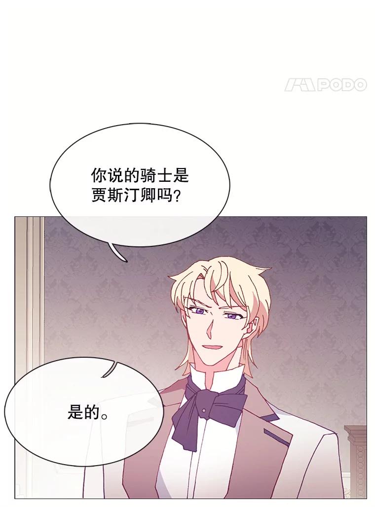 《图书馆需要魔女》103.神秘盒子 第60页