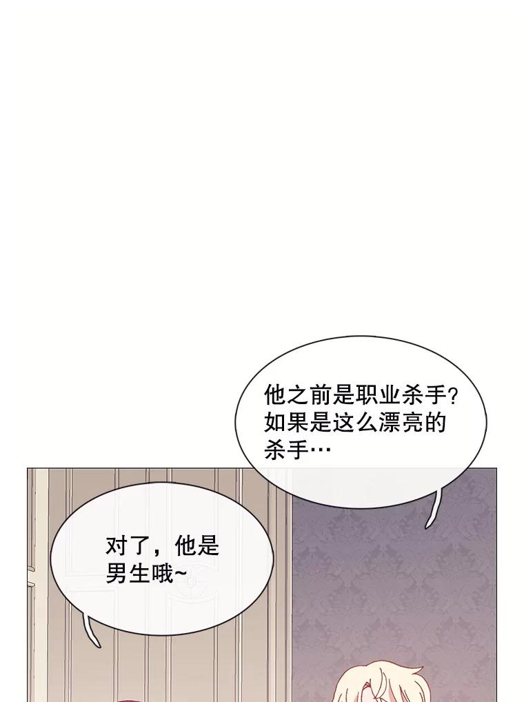 《图书馆需要魔女》103.神秘盒子 第36页