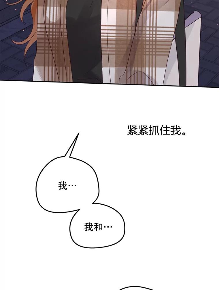 《触发嫉妒》102.造假？ 第39页