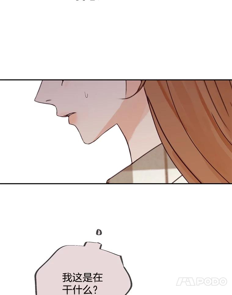 《触发嫉妒》102.造假？ 第24页