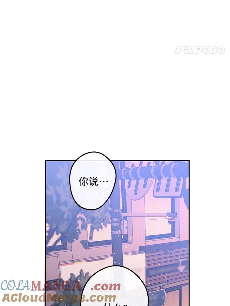《触发嫉妒》102.造假？ 第41页