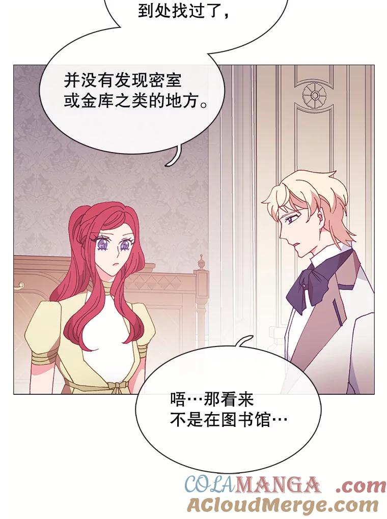 《图书馆需要魔女》103.神秘盒子 第52页