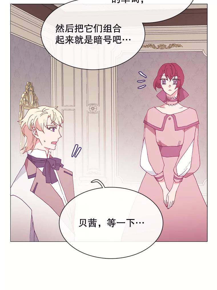 《图书馆需要魔女》103.神秘盒子 第32页