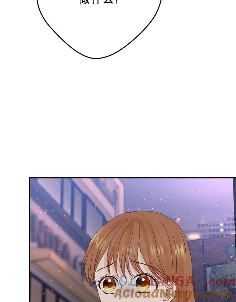 《触发嫉妒》102.造假？ 第13页