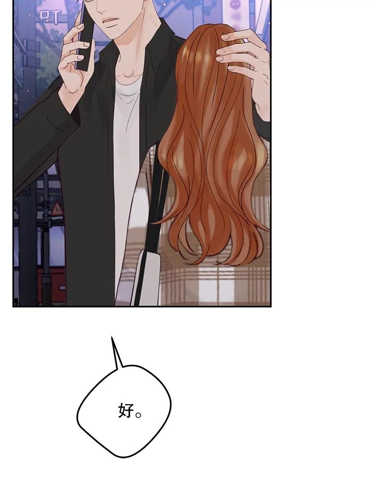 《触发嫉妒》102.造假？ 第27页