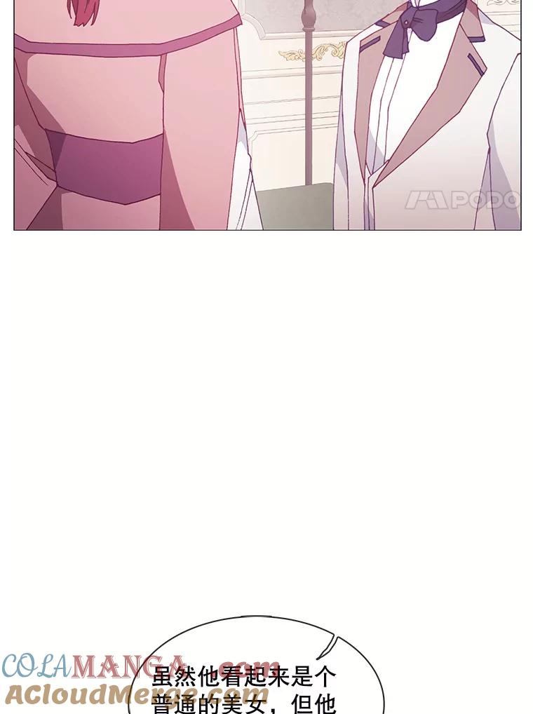 《图书馆需要魔女》103.神秘盒子 第34页