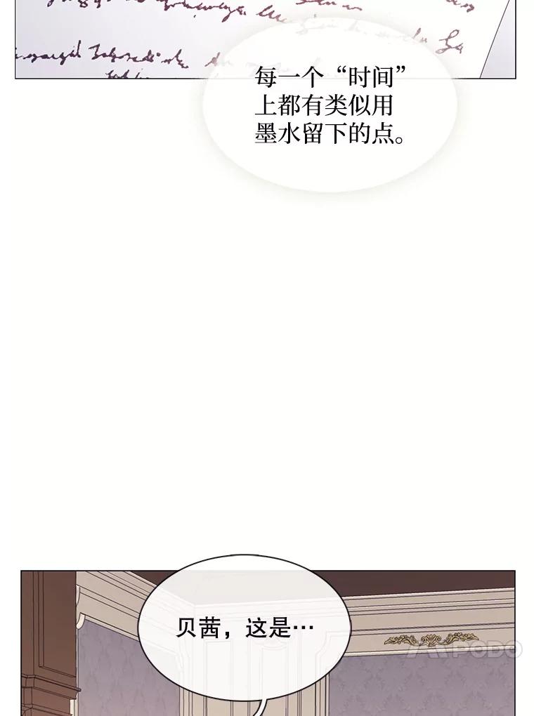 《图书馆需要魔女》103.神秘盒子 第27页