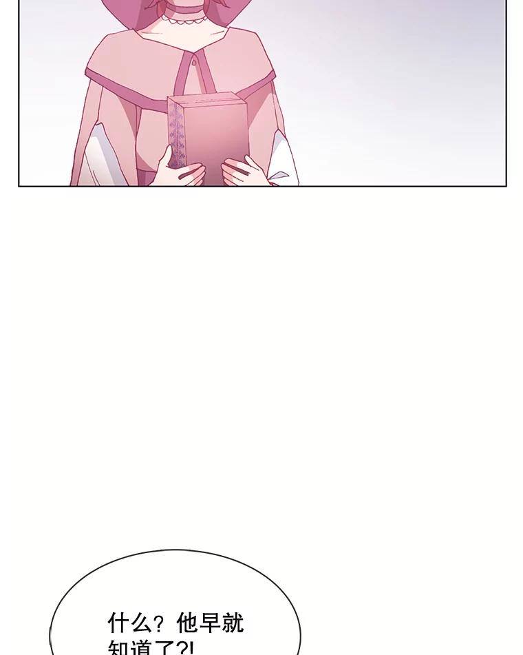 《图书馆需要魔女》103.神秘盒子 第62页