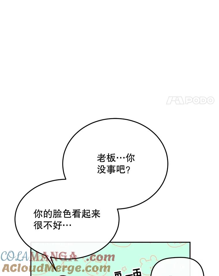 《触发嫉妒》102.造假？ 第97页