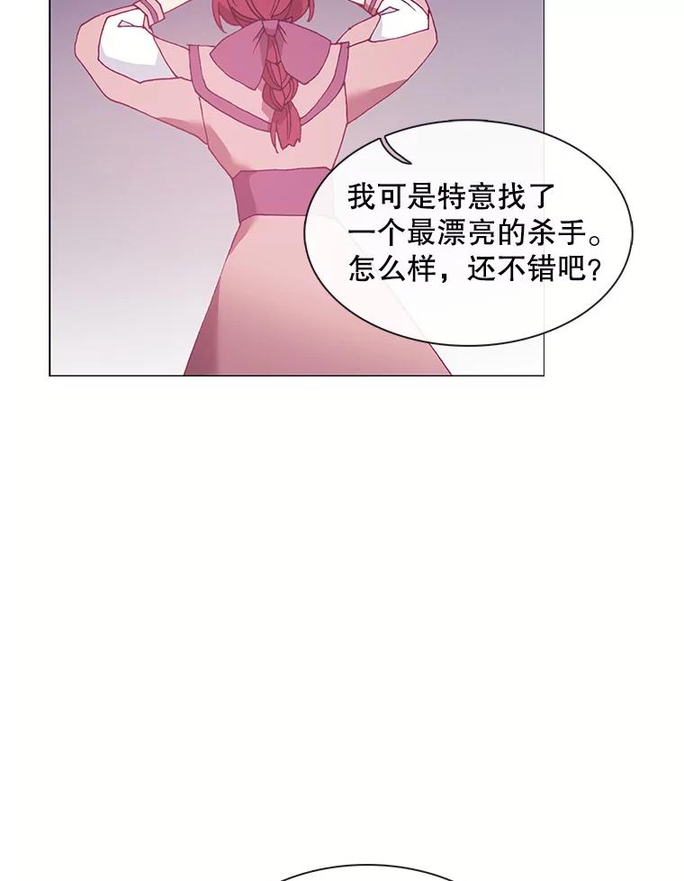 《图书馆需要魔女》103.神秘盒子 第41页