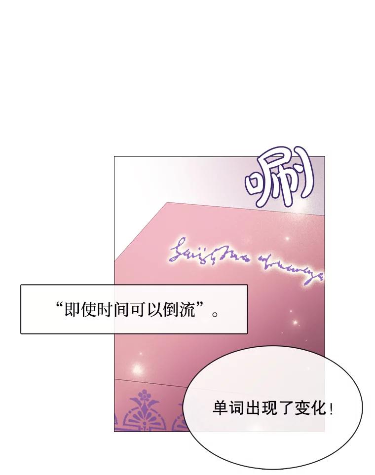 《图书馆需要魔女》103.神秘盒子 第81页