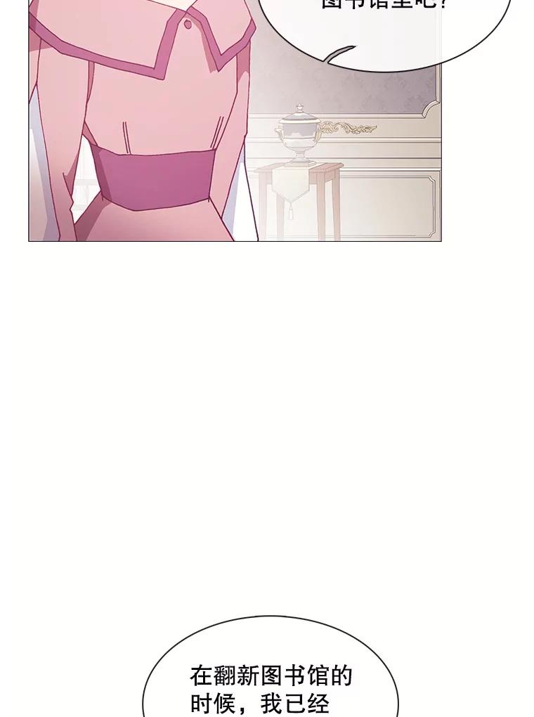 《图书馆需要魔女》103.神秘盒子 第51页