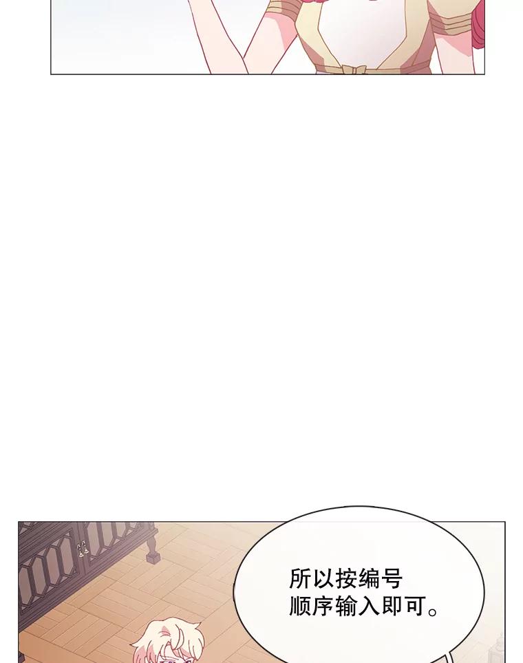 《图书馆需要魔女》103.神秘盒子 第78页