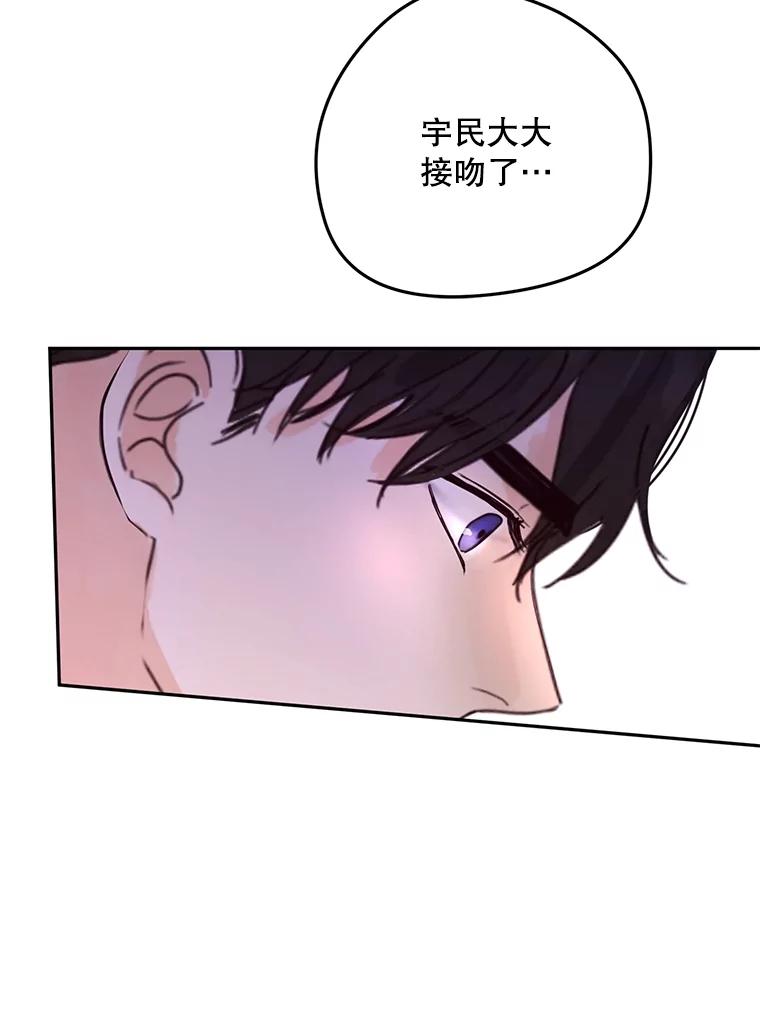《触发嫉妒》102.造假？ 第40页