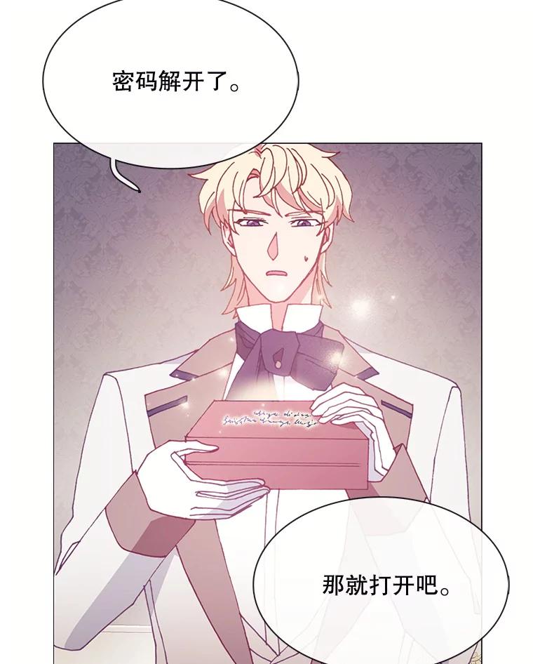 《图书馆需要魔女》103.神秘盒子 第86页