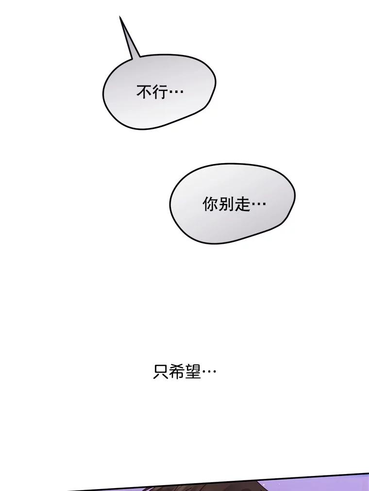 《触发嫉妒》102.造假？ 第35页