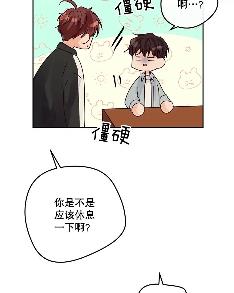 《触发嫉妒》102.造假？ 第98页
