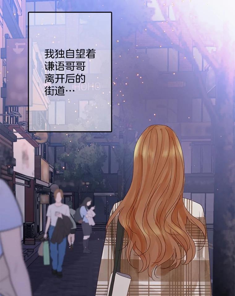《触发嫉妒》102.造假？ 第63页